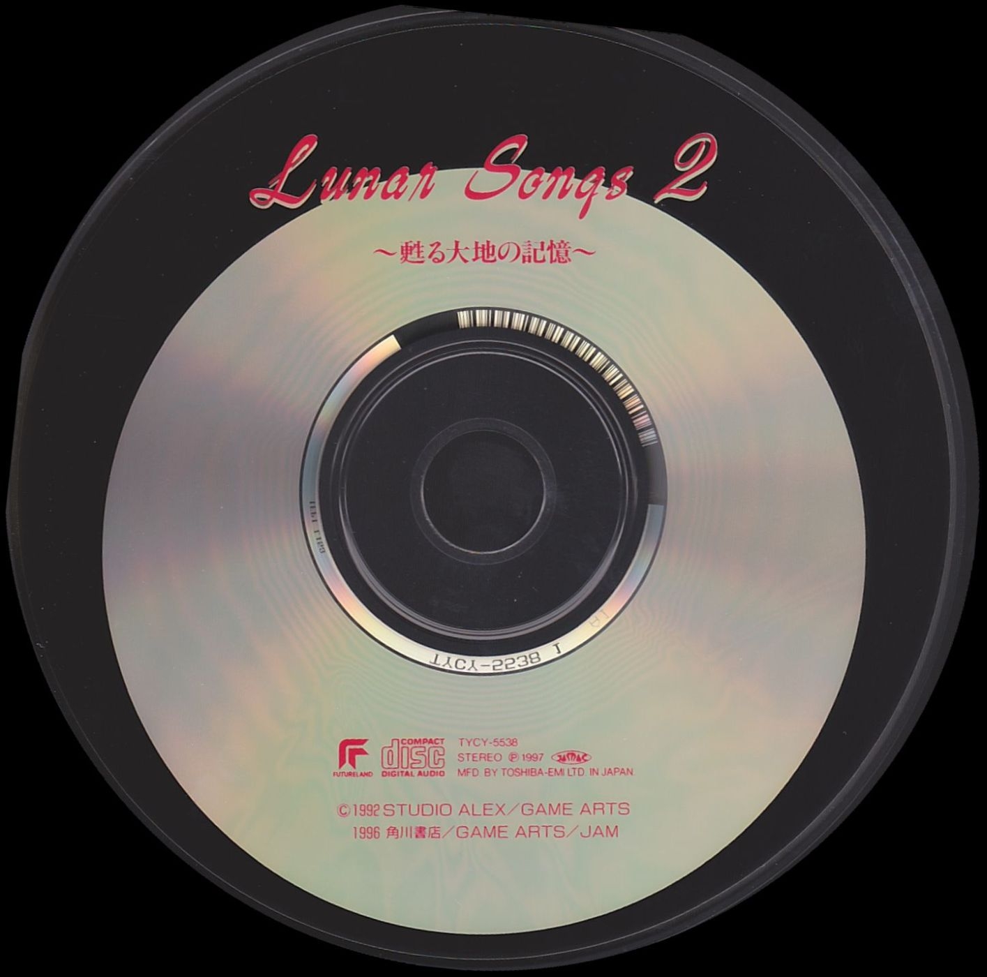 Lunar Songs 2 ~Memories of the Revived Earth~ (1997) MP3